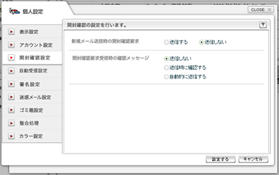 海風確認設定ウインドウ