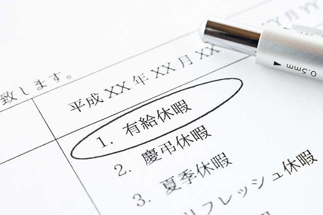 有給休暇が義務に 日数や規則などを徹底解説