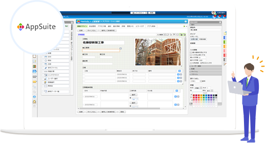 誰でもかんたんクリック操作の業務アプリ作成ツール