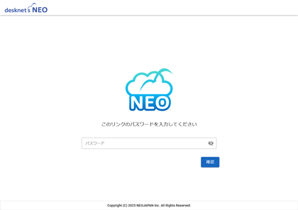 Webブラウザーを介してダウンロード