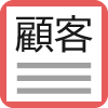 得意先マスタ