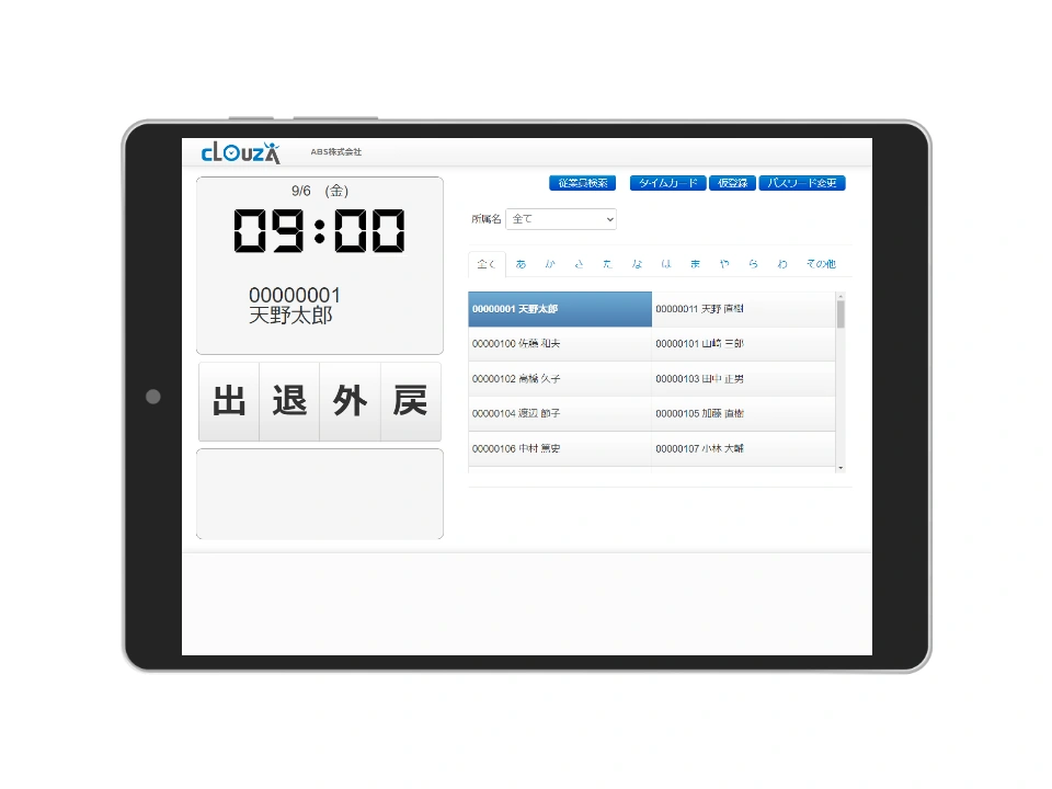 タブレットを専用のタイムレコーダーに