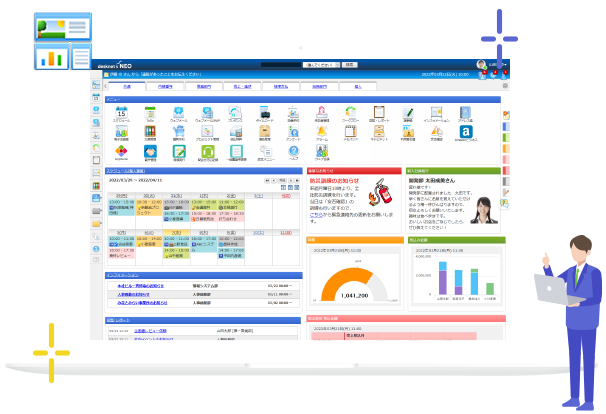 社内外の情報を集約できる企業情報ポータル