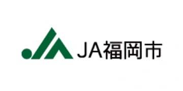 JA福岡市 福岡市農業協同組合