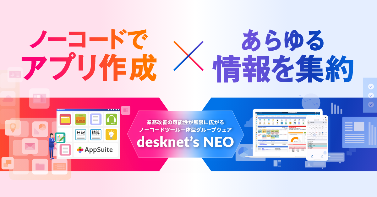 【公式】desknet