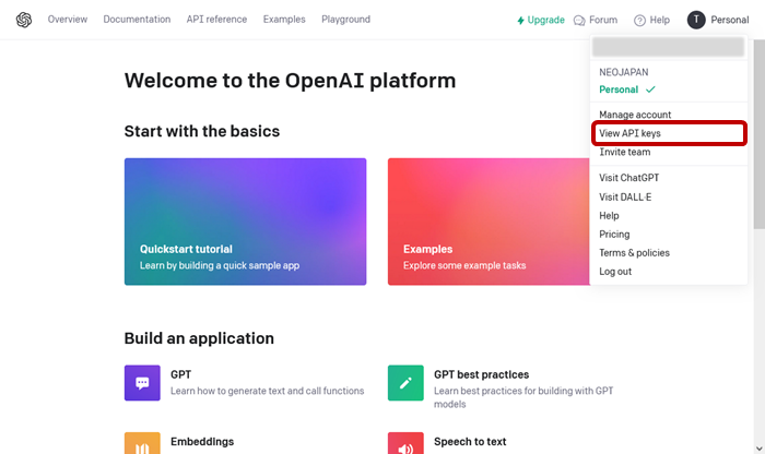 OpenAI APIキー取得3