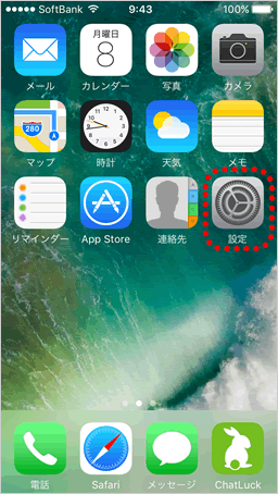 Iphoneカレンダー設定手順 Desknet S Neo Icalendarアドオン