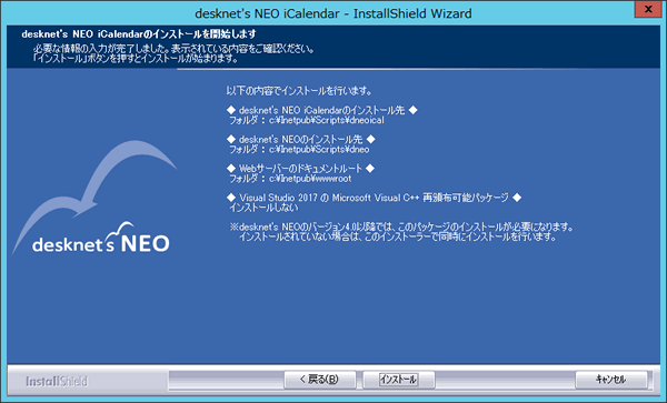 7.インストール内容の確認