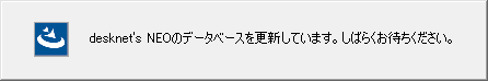 データベースの更新