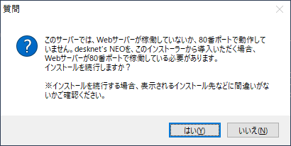 ◆Webサーバーが稼働していないか、または80番ポートで動作していない