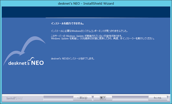 ◆Windows Update が実施されていない