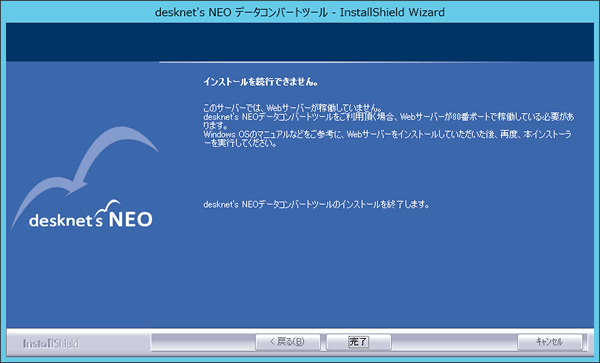 ◆Webサーバーが正しく稼動していない