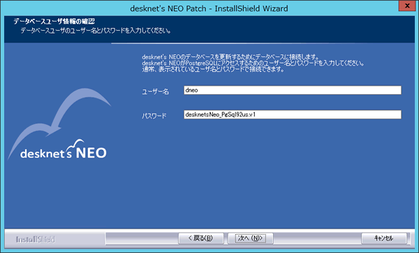 4.PostgreSQL接続情報の入力