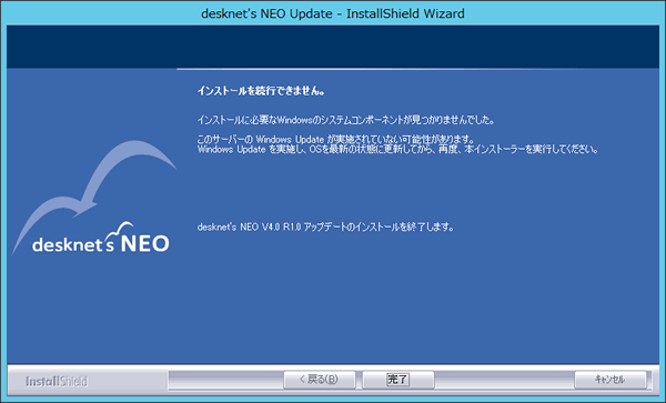 ◆Windows Update が実施されていない