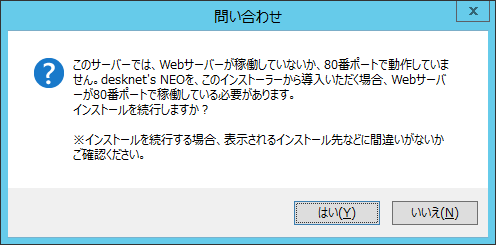 ◆Webサーバーが稼働していないか、または80番ポートで動作していない