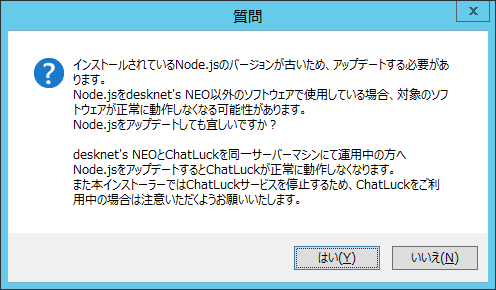 ◆インストールされているNode.jsのバージョンが古い