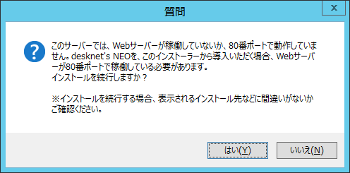 ◆Webサーバーが稼働していないか、または80番ポートで動作していない