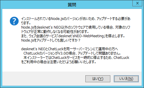 ◆インストールされているNode.jsのバージョンが古い