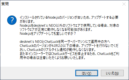 ◆インストールされているNode.jsのバージョンが古い