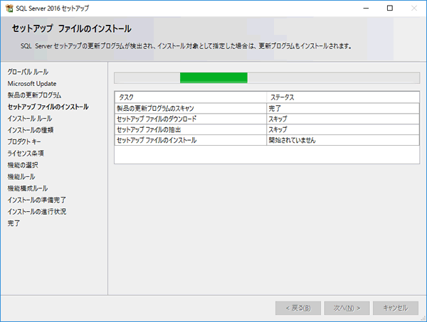 Desknet S Neo ファイル内検索オプション用 Sqlserver 2016 インストールガイド Desknet S Neo