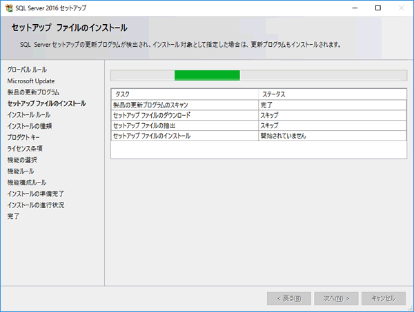 3.更新プログラムの確認