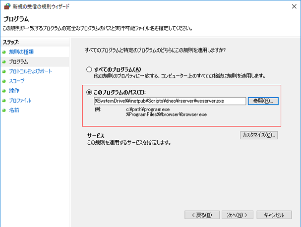 Windows Server ファイアウォール設定ガイド Desknet S Neo