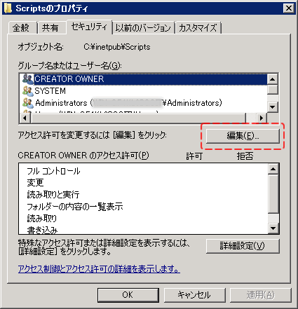 3.Scriptsフォルダのプロパティ設定