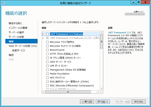 6.「機能の選択」