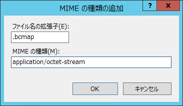 「MIMEの種類の追加」