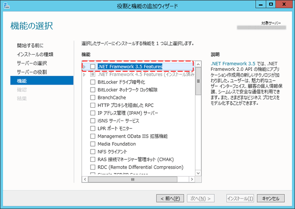 6.「機能の選択」