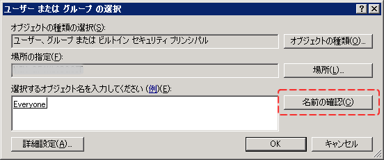 「名前の確認」