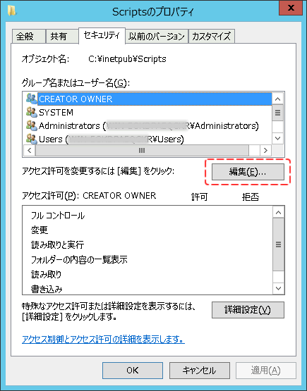 3.Scriptsフォルダのプロパティ設定