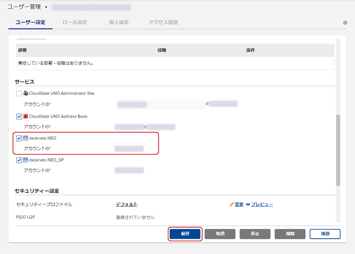 SAML アプリケーションで SSO を有効にする