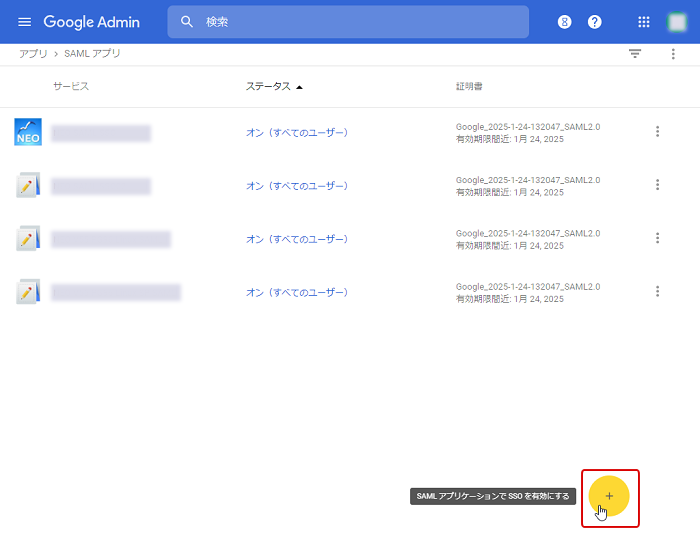 ＋（SAML アプリケーションで SSO を有効にする）