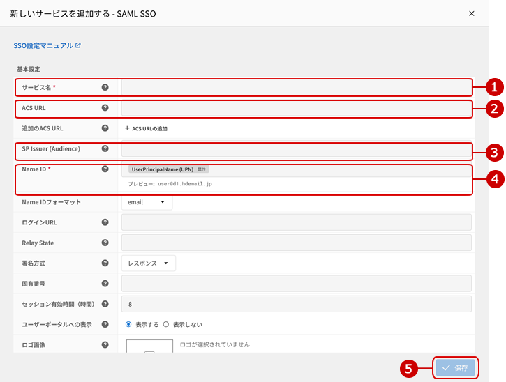 HENNGE Oneアプリ登録