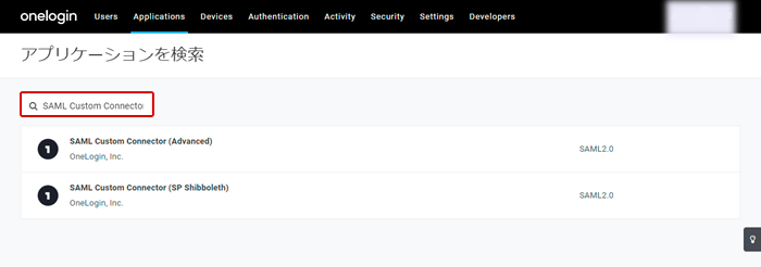 OneLogin検索