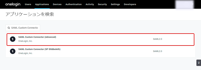 OneLogin検索結果