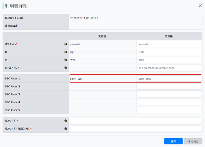 利用者管理＞利用者一覧