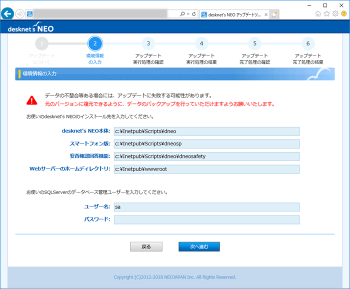 1.環境情報の入力