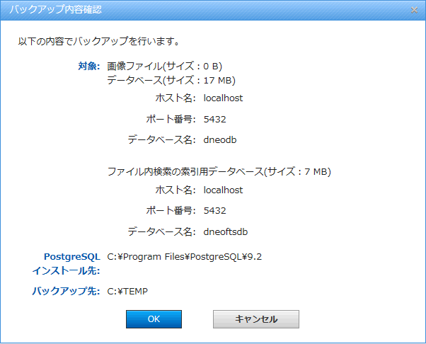 確認ダイアログV1からのアップデート