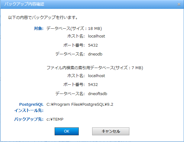 確認ダイアログV2,V2.5,V3.0からのアップデート