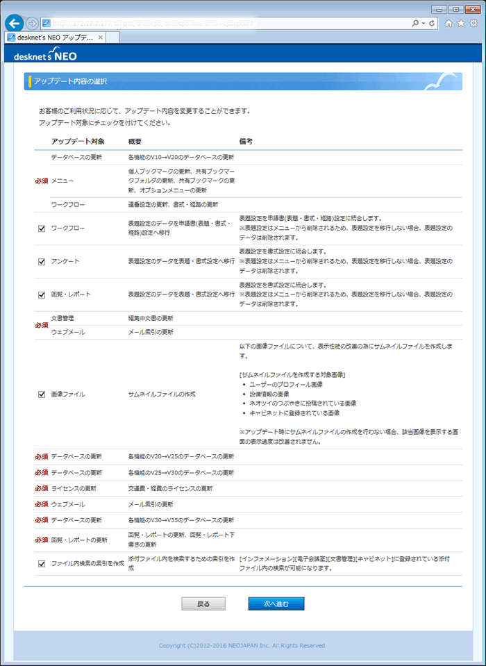 5.アップデート対象の選択V1からのアップデート