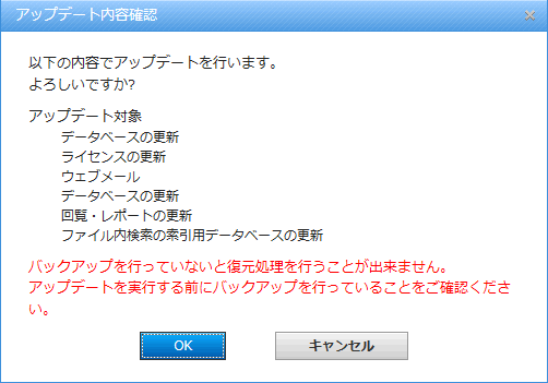 確認ダイアログV2.5からのアップデート