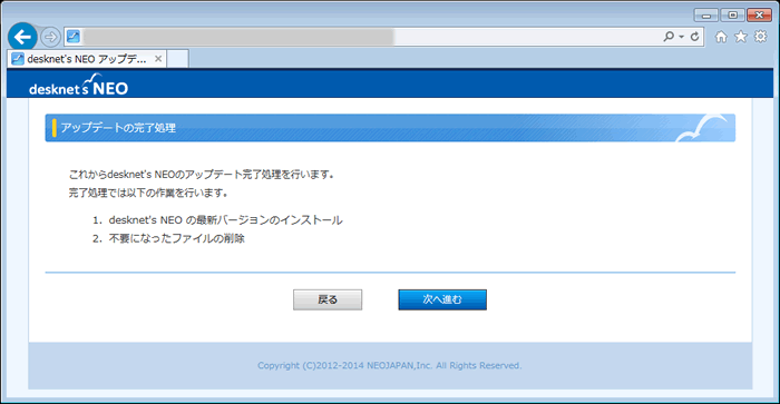 [PostgreSQL版でバックアップを行っていない場合、またはSQLServer版の場合]V2,V2.5,V3.0からのアップデート