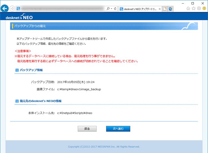 10.「バックアップからの復元」メニュー