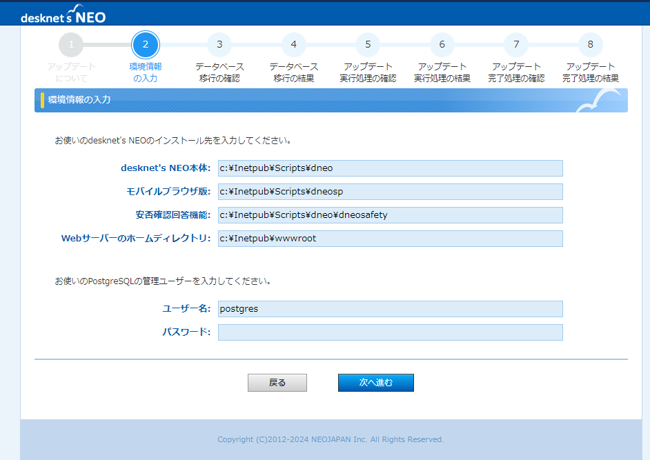 1.環境情報の入力