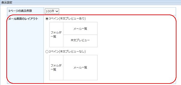 表示設定