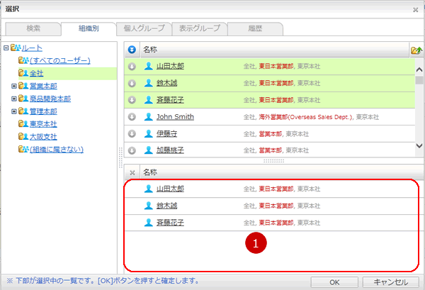 「ユーザー選択」