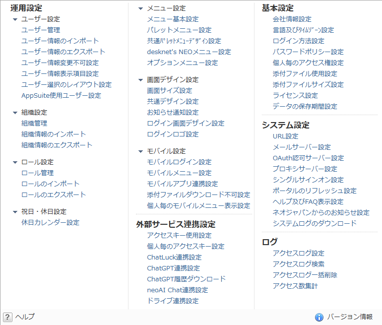 AIアシスタント連携