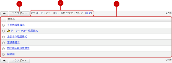ワークフロー 機能管理 ワークフロー 機能管理